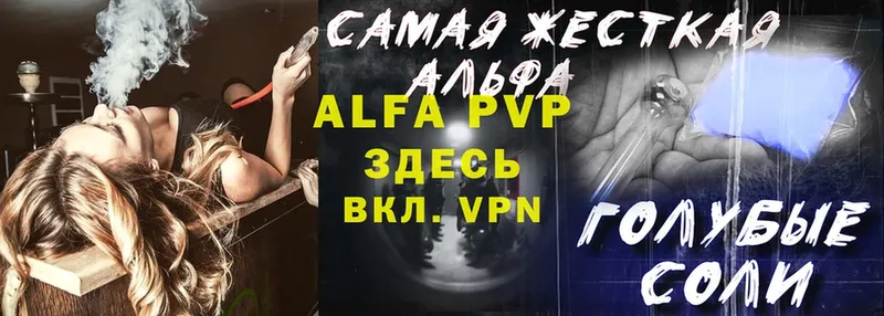 как найти   Белая Калитва  Alfa_PVP кристаллы 