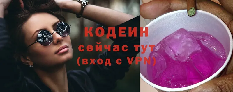 Кодеиновый сироп Lean Purple Drank  Белая Калитва 