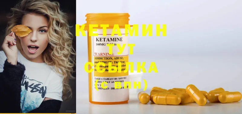 сколько стоит  Белая Калитва  Кетамин ketamine 