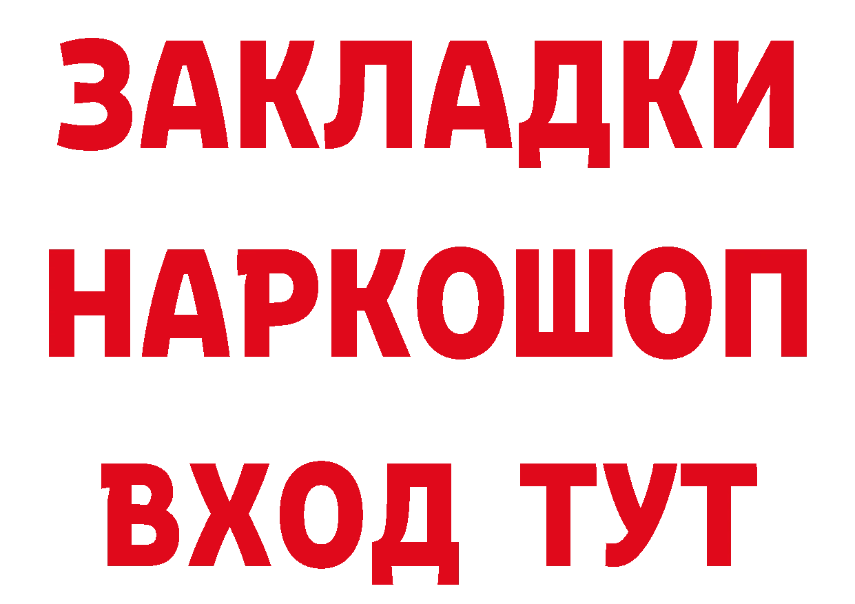 БУТИРАТ вода рабочий сайт площадка гидра Белая Калитва