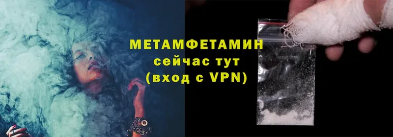 Первитин Methamphetamine  Белая Калитва 